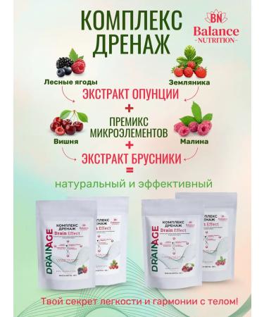BN Drainage drink for losing weight and removal of swelling set 4V1 - Buy Online on GoSupps.com