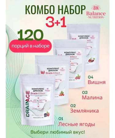 BN Drainage drink for losing weight and removal of swelling set 4V1 - Buy Online on GoSupps.com