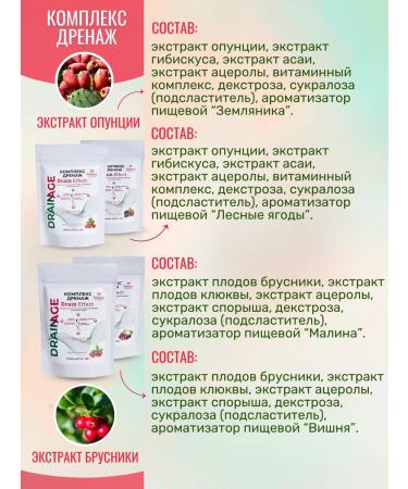 BN Drainage drink for losing weight and removal of swelling set 4V1 - Buy Online on GoSupps.com