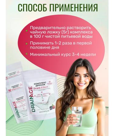 BN Drainage drink for losing weight and removal of swelling set 4V1 - Buy Online on GoSupps.com