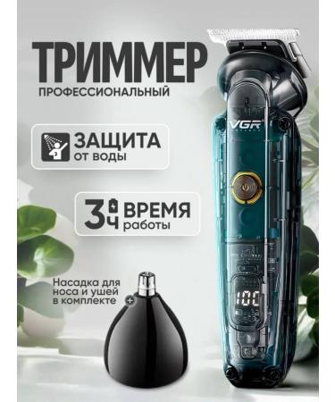 VGR Trimmer for beard and nose