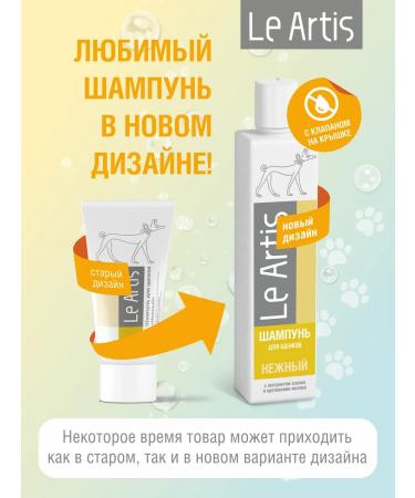 Le Artis Shampoo "without tears" with milk proteins 235ml - Buy Online on GoSupps.com