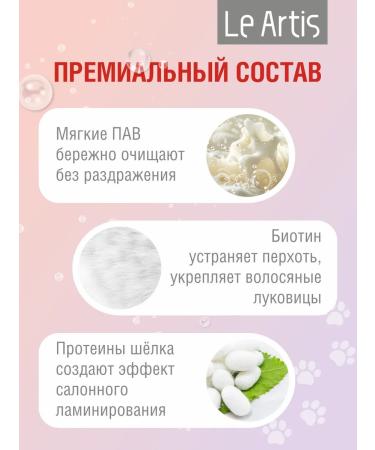 Le Artis Stews with biotin and proteins 235ml dogs and proteins - Buy Online on GoSupps.com