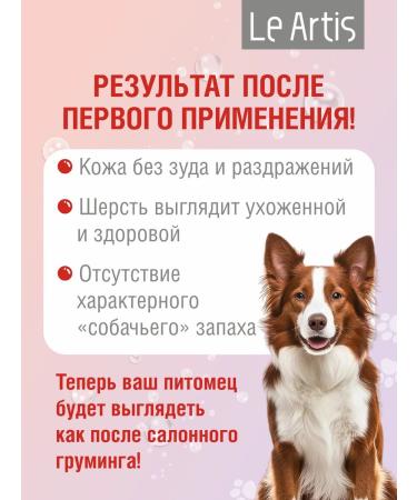 Le Artis Stews with biotin and proteins 235ml dogs and proteins - Buy Online on GoSupps.com