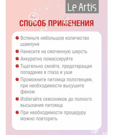 Le Artis Stews with biotin and proteins 235ml dogs and proteins - Buy Online on GoSupps.com