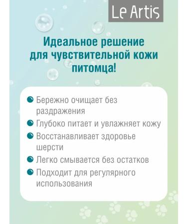 Le Artis Cat shampoo with almond oil 200ml - Buy Online on GoSupps.com