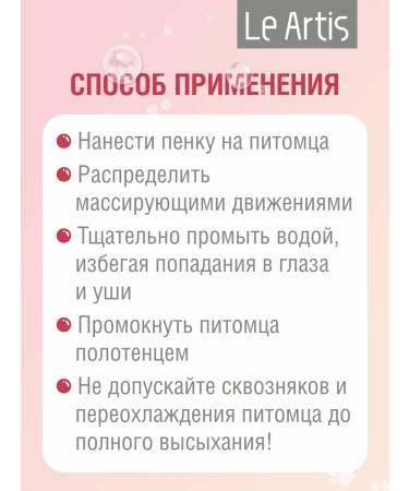 Le Artis Sharpoon-peel for unsteady cats and dogs 150ml - Buy Online on GoSupps.com