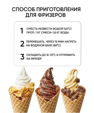 Rogachev Dry Ice Cream mixture for cooking filling 1 kg - Buy Online on GoSupps.com