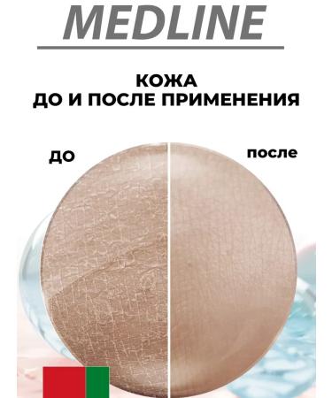 MedLine+ Facial cream with urea 10% - Buy Online on GoSupps.com