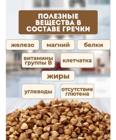 SELPOMARKET Buckwheat the highest variety 5kg nucleus is rusted - Buy Online on GoSupps.com