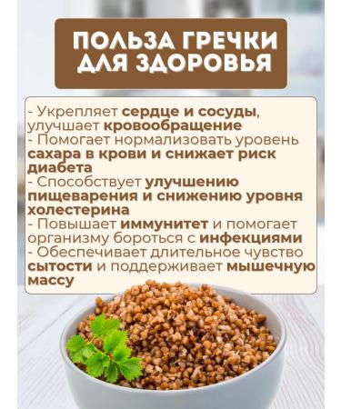SELPOMARKET Buckwheat the highest variety 5kg nucleus is rusted - Buy Online on GoSupps.com