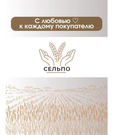 SELPOMARKET Buckwheat the highest variety 5kg nucleus is rusted - Buy Online on GoSupps.com