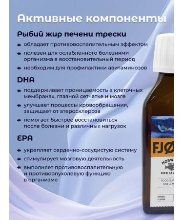 Fjord Omega 3 Norwegian fish oil liquid 200 ml - Buy Online on GoSupps.com