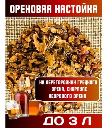 Set of tinctures up to 30 liters - Buy Online on GoSupps.com