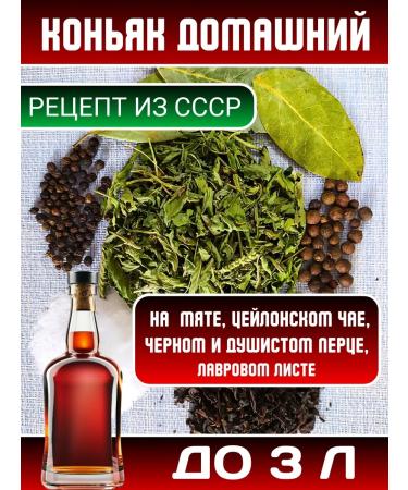 Set of tinctures up to 30 liters - Buy Online on GoSupps.com