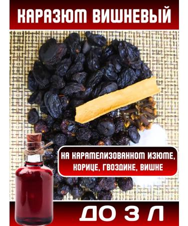 Set of tinctures up to 30 liters - Buy Online on GoSupps.com