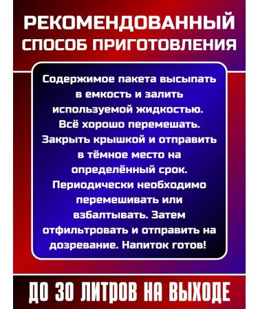 Set of tinctures up to 30 liters - Buy Online on GoSupps.com