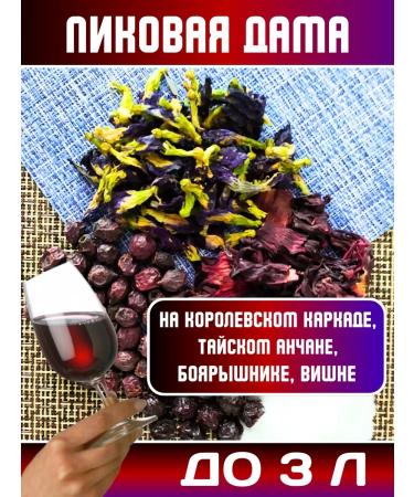 Set of tinctures up to 30 liters - Buy Online on GoSupps.com