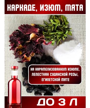 Set of tinctures up to 30 liters - Buy Online on GoSupps.com