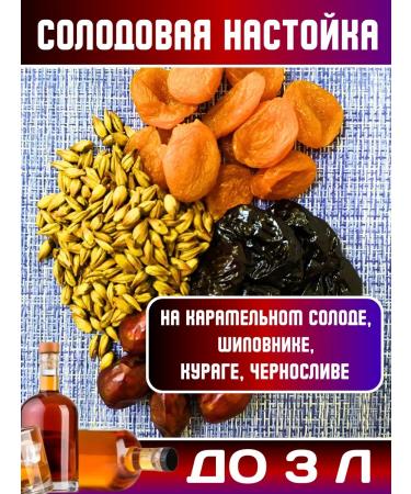 Set of tinctures up to 30 liters - Buy Online on GoSupps.com