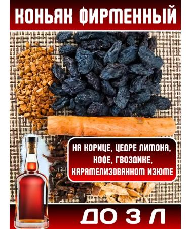 Set of tinctures up to 30 liters - Buy Online on GoSupps.com