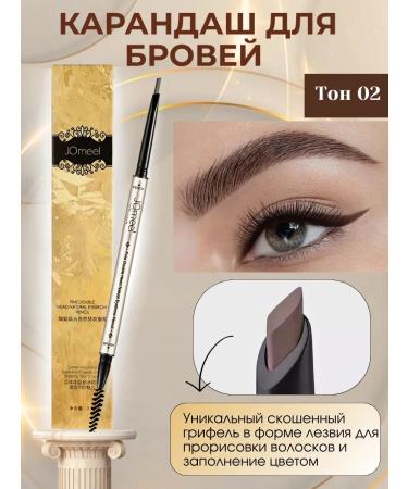 jomeel Brown eyebrow pencil with brush