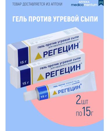 Regecin Gel against acne and post -acne 2x15g