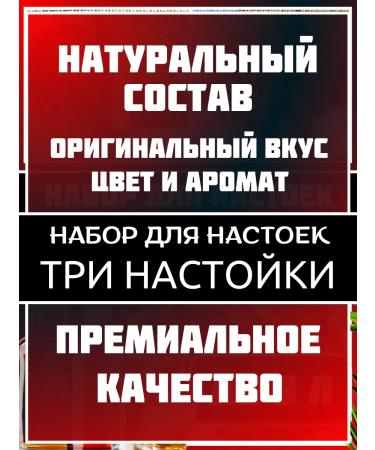 Set of tinctures for moonshine - Buy Online on GoSupps.com