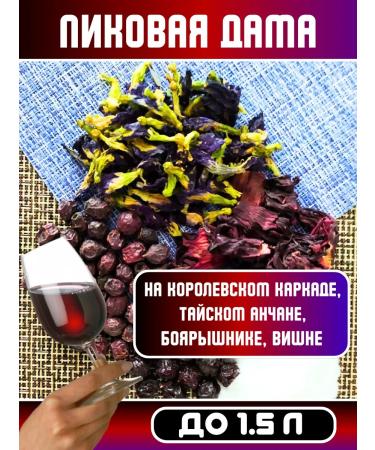 Set of tinctures for moonshine - Buy Online on GoSupps.com