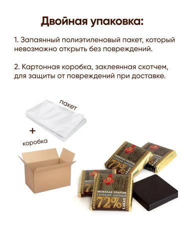 CF Spartak Gorky Chocolate Belarusian portion for customers 72% - Buy Online on GoSupps.com