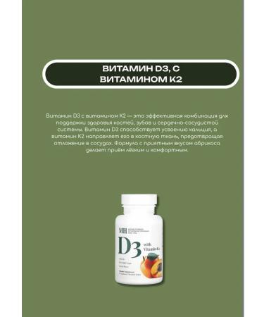 Vitamin D3 + K2 5000 g 90 chewing tablets - Buy Online on GoSupps.com