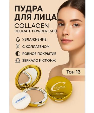 BUBA Moisturizing collagen powder with sponge