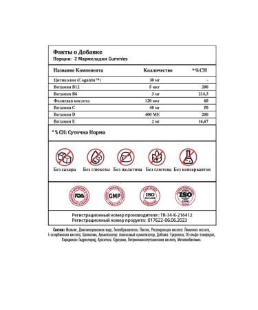 Validus Kids Smart children's marmalade to improve memory - Buy Online on GoSupps.com