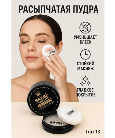 BUBA Frowning powder for the face matting