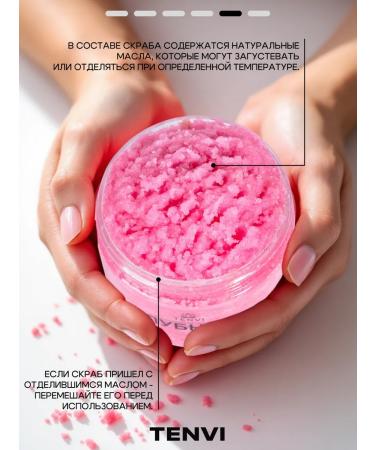 TENVI Body scrub of medium chewing "strawberries" - Buy Online on GoSupps.com