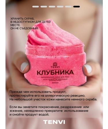 TENVI Body scrub of medium chewing "strawberries" - Buy Online on GoSupps.com