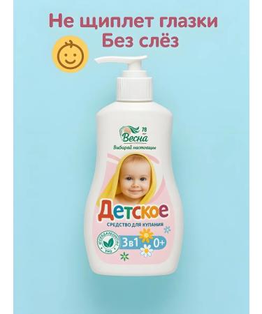 Children's gel shampoo tool for bathing newborns 3B1 - Buy Online on GoSupps.com