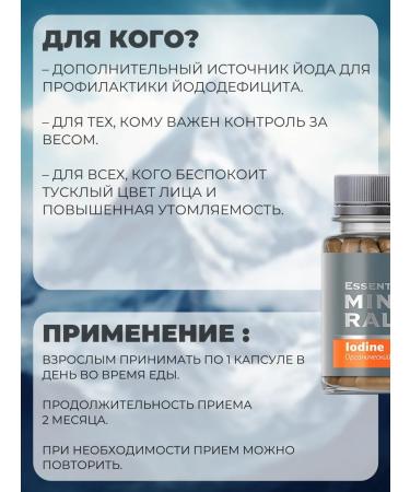 Siberian immunity Organic iodine - Buy Online on GoSupps.com