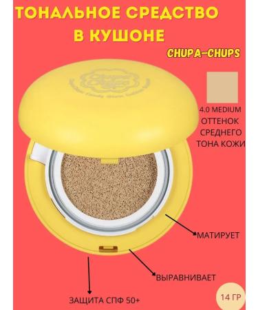 Chupa Chups Korean cushon tonal makeup