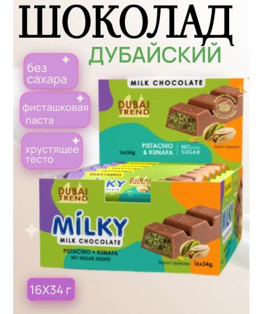 MsrWant Dubai chocolate Dubai collection without sugar 16 pcs