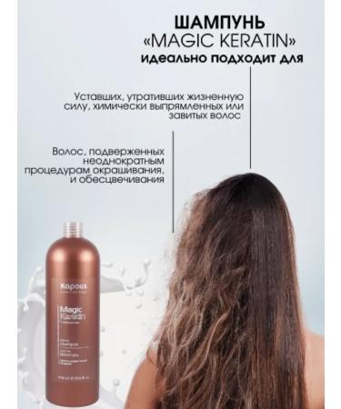 Kapous Professional Magic keratin shampoo-keratin 1000 ml - Buy Online on GoSupps.com