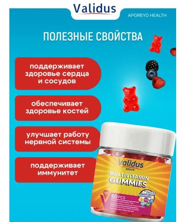 Validus Adults multivitamin chewing marmalade - Buy Online on GoSupps.com