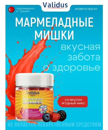Validus Adults multivitamin chewing marmalade - Buy Online on GoSupps.com