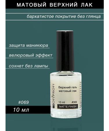 Sofiprofi A set of tools for strengthening and restoring nails 3 pcs - Buy Online on GoSupps.com
