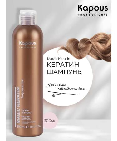 Kapous Professional Magic Keratin shampoo-keratin 300 ml