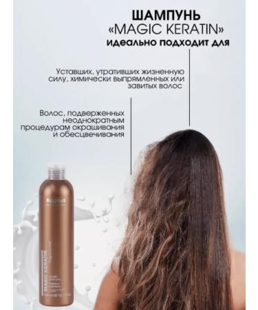 Kapous Professional Magic Keratin shampoo-keratin 300 ml - Buy Online on GoSupps.com