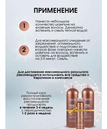 Kapous Professional Magic Keratin shampoo-keratin 300 ml - Buy Online on GoSupps.com