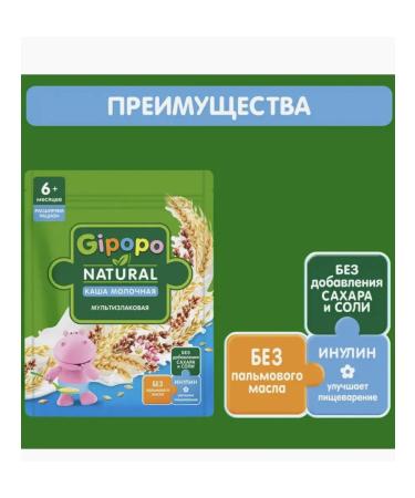 GIPOPO Multi -haul milk porridge 180 g 8 pcs - Buy Online on GoSupps.com