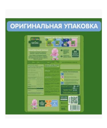GIPOPO Multi -haul milk porridge 180 g 8 pcs - Buy Online on GoSupps.com