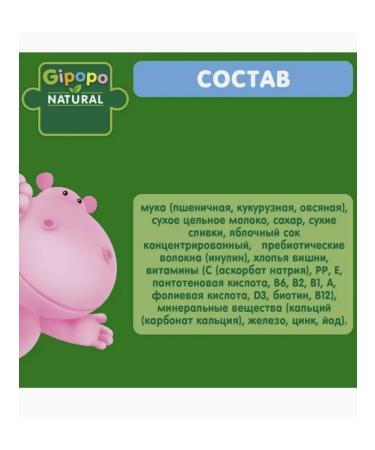 GIPOPO Porridge multi -haired apple and cherry 8 pcs - Buy Online on GoSupps.com